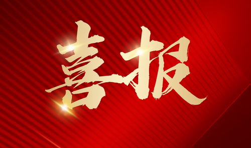 喜報(bào)|科佰生物順利通過(guò)ISO13485、ISO9001質(zhì)量管理雙體系認(rèn)證